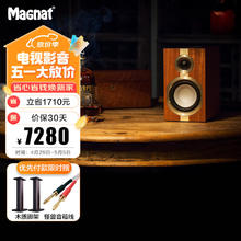 MAGNAT 密力 Humidor 书架式音箱 无源2.0声道 高保真音响 HIFI发烧级 高音质家用客厅 雪茄盒德国
