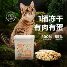 网易严选 零食冻干桶 宠物零食冻干桶鸡肉零食犬猫通用冻干零食 五拼冻干500g*1罐