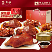 FENGZEYUANFSINCE 1930 丰泽园 熟食礼盒 肘子猪蹄烧鸡香肠高端礼盒(3360g)