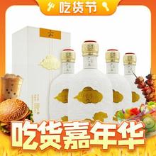 金徽 酒 山水金徽·云 浓香型白酒 52度 500ml*4瓶（买一送一）到手8瓶