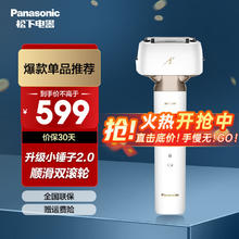 Panasonic 松下 剃须刀小锤子2.0升级款 电动往复式 刮胡刀原装进口三刀头 ES-LM34-W 白色 普通装