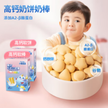 高钙配方！Deer Blue  小鹿蓝蓝 高钙牛奶小软饼 原味 60g