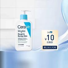 CeraVe适乐肤水杨酸乳液237ml