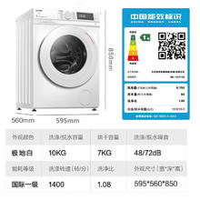 TOSHIBA 东芝 滚筒洗衣机全自动 小玉兔洗烘一体机 10公斤大容量