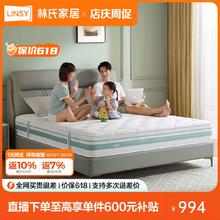 LINSY 林氏家居 CD200C 天然乳胶床垫