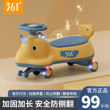 361° 儿童扭扭车1-3岁儿童车防侧翻溜溜车音乐摇摇车滑行玩具车 克罗黄