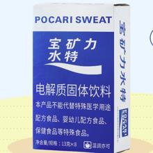 宝矿力水特 粉冲剂 新版宝矿力8盒(64包)