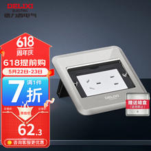 DELIXI 德力西 开关插座地插隐藏式防水嵌入式隐形银色网络地面插座