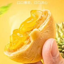 顺丰冷链 榴莲西施流心榴莲饼