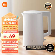 MIJIA 米家 小米烧水壶电热水壶煮水壶家用 食品级304不锈钢 1500W快速加热 自动断电 1.5升大容N1