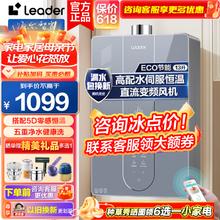 Haier 海尔 燃气热水器家用13/16升强排式天然气热水器 海尔Leader系列 13L