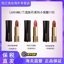 520心动礼、百亿补贴：LANCOME 兰蔻 菁纯小蛮腰口红 #DRAMA棕