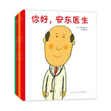 《你好，安东医生》（套装共4册）