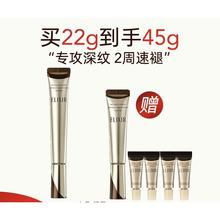 京东PLUS：ELIXIR 怡丽丝尔 第二代纯A小金管优悦活颜眼霜 22g（赠同款15g+2g*4）