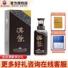 MOUTAI 茅台 股份公司 汉酱酒 51度 酱香型 白酒 单瓶装 500ml 51°500ml汉酱酒3.0单瓶装