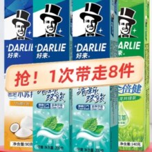 PLUS会员：DARLIE 好来 牙膏家庭组合 清新多效 630g+40g*2支＋赠送赠牙刷*2支+牙膏40g*2支