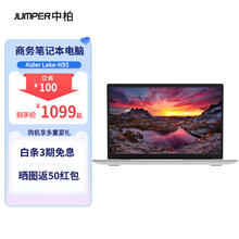 jumper 中柏 Ezbook S7 15.6英寸笔记本电脑N95学生商务办公轻薄手提电脑