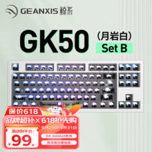 plus会员：GEANXIS 鲸系 GK50 87键 客制化三模机械键盘 月岩白 RGB 无轴无键帽
