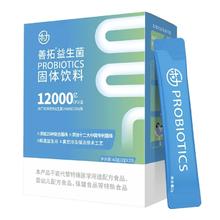 LEMERRY 乐力 益生菌 风味款 2g*20袋