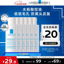 理肤泉 控油净肤爽肤水收敛水15ml*6支体验装（效期至24年8月）