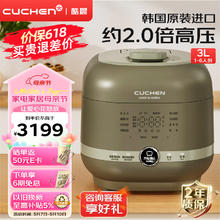 CUCHEN 酷晨 电饭煲韩国原装进口3升IH2.0倍高压母婴自动清洁CJH-PM0601iPCN