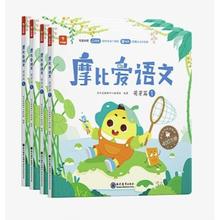 京东PLUS：《学而思·摩比爱语文：萌芽篇》（共4册）