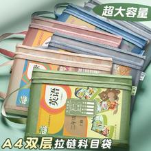 文件袋小学生学科科目分类双层大容量拉链式网纱作业试卷收纳袋A4资料拉链袋透明拎书袋学习袋课本补习手提袋
