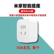 智能插座10A5孔手机APP远程控制小爱音箱语音控时开关
