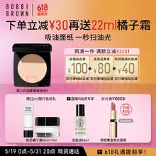 BOBBI BROWN 羽柔定妆蜜粉饼 5 色可选