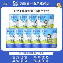 百亿补贴：Dr.CHEESE 奶酪博士 甄选奶酪棒 90g*9袋