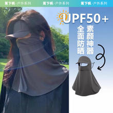 蕉下帆 夏季带帽檐冰丝透气防晒口罩