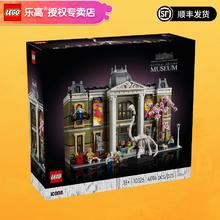LEGO 乐高 创意百变高手系列拼搭积木玩具成人粉丝收藏级生日礼物 10326 自然历史博物馆