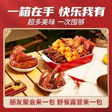 三只松鼠 _零食大礼包整箱卤味肉类休闲
