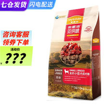 Myfoodie 麦富迪 狗粮 无谷牛肉双拼小型犬全价成犬粮 10kg 小型犬10kg