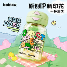 京东PLUS：BABLOV 吸管杯 悠悠小花仙 600ml