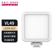 优篮子 ulanzi VL49·口袋柔光灯·迷你便携