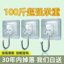 挂钩壁挂墙壁免打孔挂衣钩粘贴宿舍承重无痕钉架强力粘胶粘钩钩子