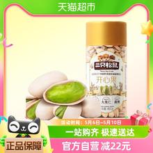 88VIP会员：三只松鼠 开心果400g