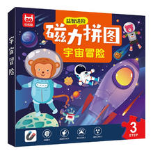 京东PLUS：《益智进阶磁力拼图宇宙冒险3阶》