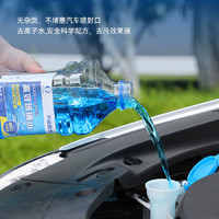 易驹 玻璃水 0℃自然型1瓶 1.3L
