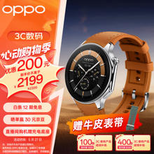OPPO Watch X eSIM智能手表 大漠银月