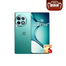 百亿补贴：OnePlus 一加 Ace 2 Pro 5G手机24GB+1TB 第二代骁龙8