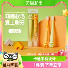 MINISO 名创优品 萌趣护龈洁齿儿童牙刷2支2-12岁小学生小孩软毛小头清洁