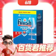 finish 亮碟 三效合一洗碗块 80块*2盒