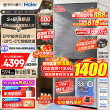 Haier 海尔 BCD-473WGHTDB9S8U1 对开门冰箱 473升