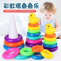 婉梓 儿童叠叠乐彩虹塔套圈玩具 小号叠叠乐套圈
