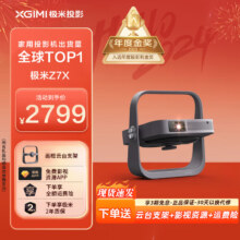 京东百亿补贴：极米Z7X 投影仪家用 轻薄投影机 哈曼卡顿原装音响