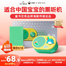 PIYO PEN 豚小蒙 熏听机故事机全科启蒙儿童男孩女孩早教机六一儿童节礼物