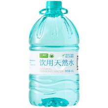 喵满分 矿泉水纯净水550ml*24瓶