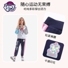 小马宝莉童装女童休闲裤春秋2024新款洋气中大童儿童运动裤长裤 藏青色 120